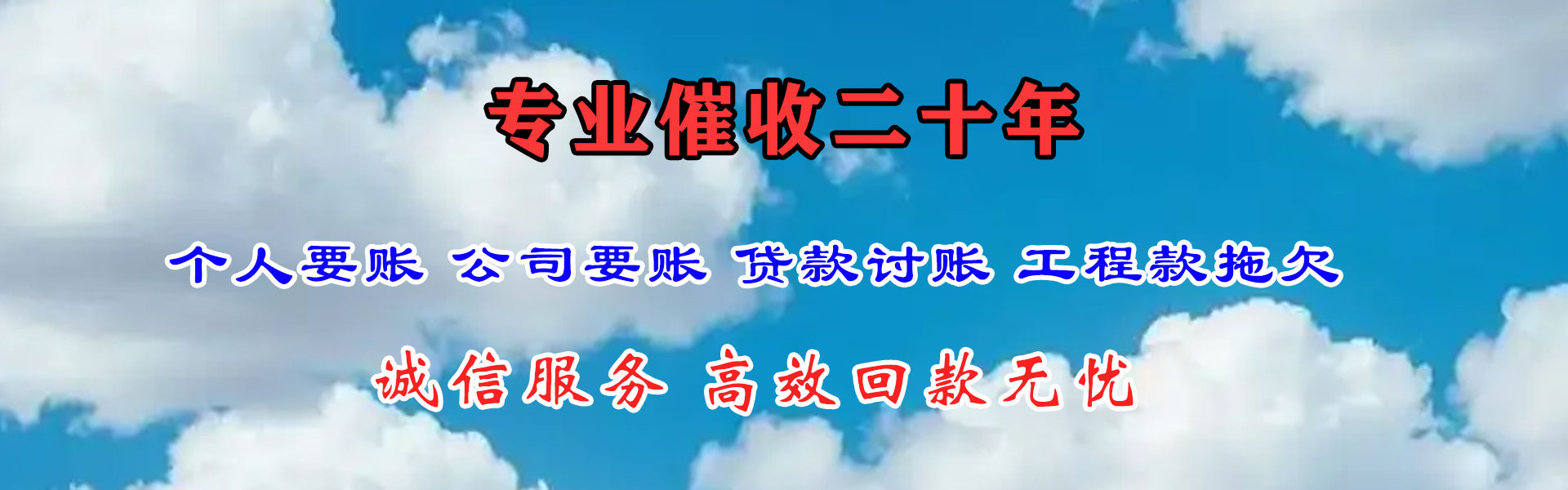 周宁讨账公司